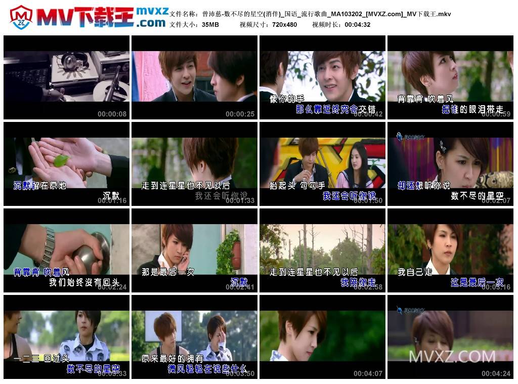 曾沛慈-数不尽的星空(消伴)_国语_流行歌曲_MA103202